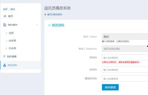 小程序最新精彩爆料网站,热门功能抢先看，不容错过的创新亮点  第3张
